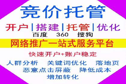 案例分享：百度竞价账户托管助力企业转型